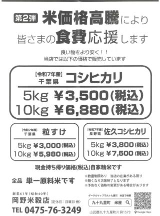 くくりん「ぬいぐるみ」お申込みフォーム | 九十九里町商工会
